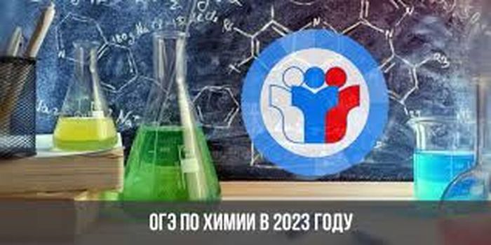 2023картинка_химия