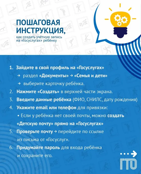 Пошаговая инструкция ребенку 25.02.2025