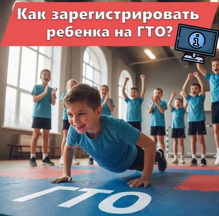 Как зарегистрировать ребенка