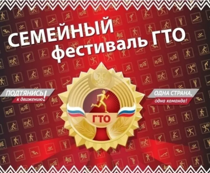 Семейный фестиваль 23.05.2025 картинка