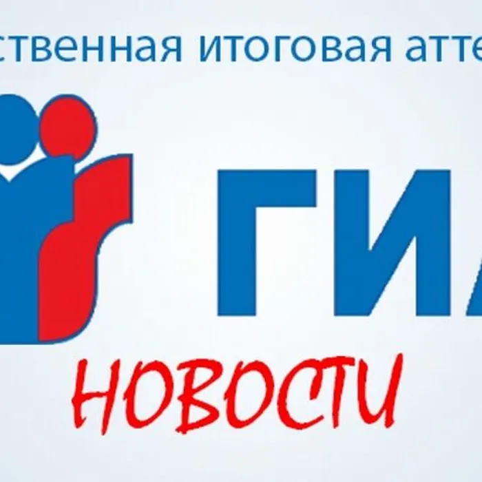 30 мая 2023 года : сдаем информатику и ИКТ, географию, обществознание и химию