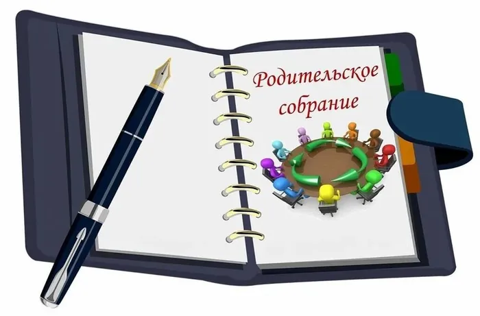 собрание