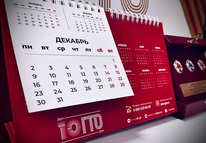 Завершение квартала 10.12.2024 картинка