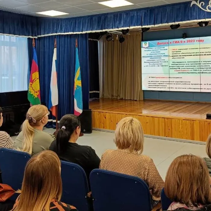 Муниципальное родительское собрание об особенностях проведения ГИА-9 в 2023 году